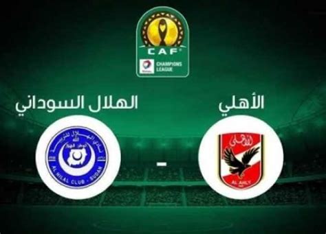 موعد مباراة الهلال السوداني